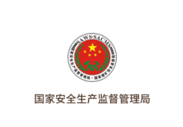 国家安全生产监督管理局logo,6686体育 - 6686体育集团官方网站