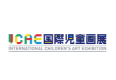 國際兒童畫展logo,無錫小禾呈科技有限公司
