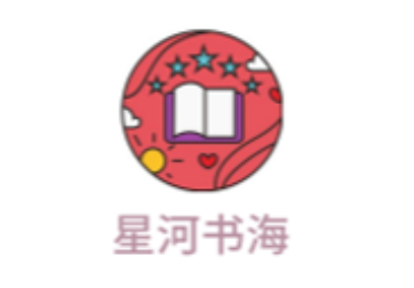 星河書海logo,無錫小禾呈科技有限公司